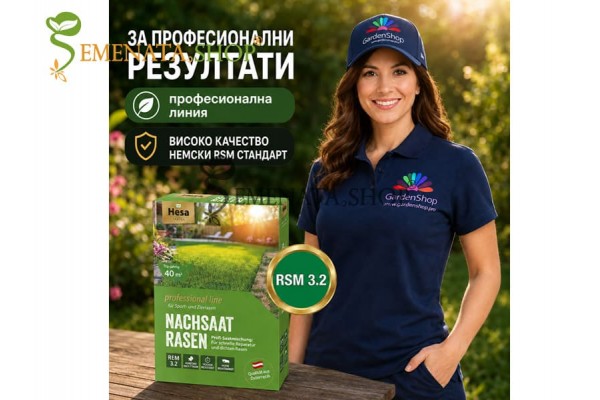Специален райграс за подсяване и сгъстяване на тревни площи Hesa Nachsaat Rasen RSM 3.2 PRO